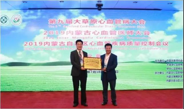 百傲科技助力第九屆大草原心血管病大會(huì )