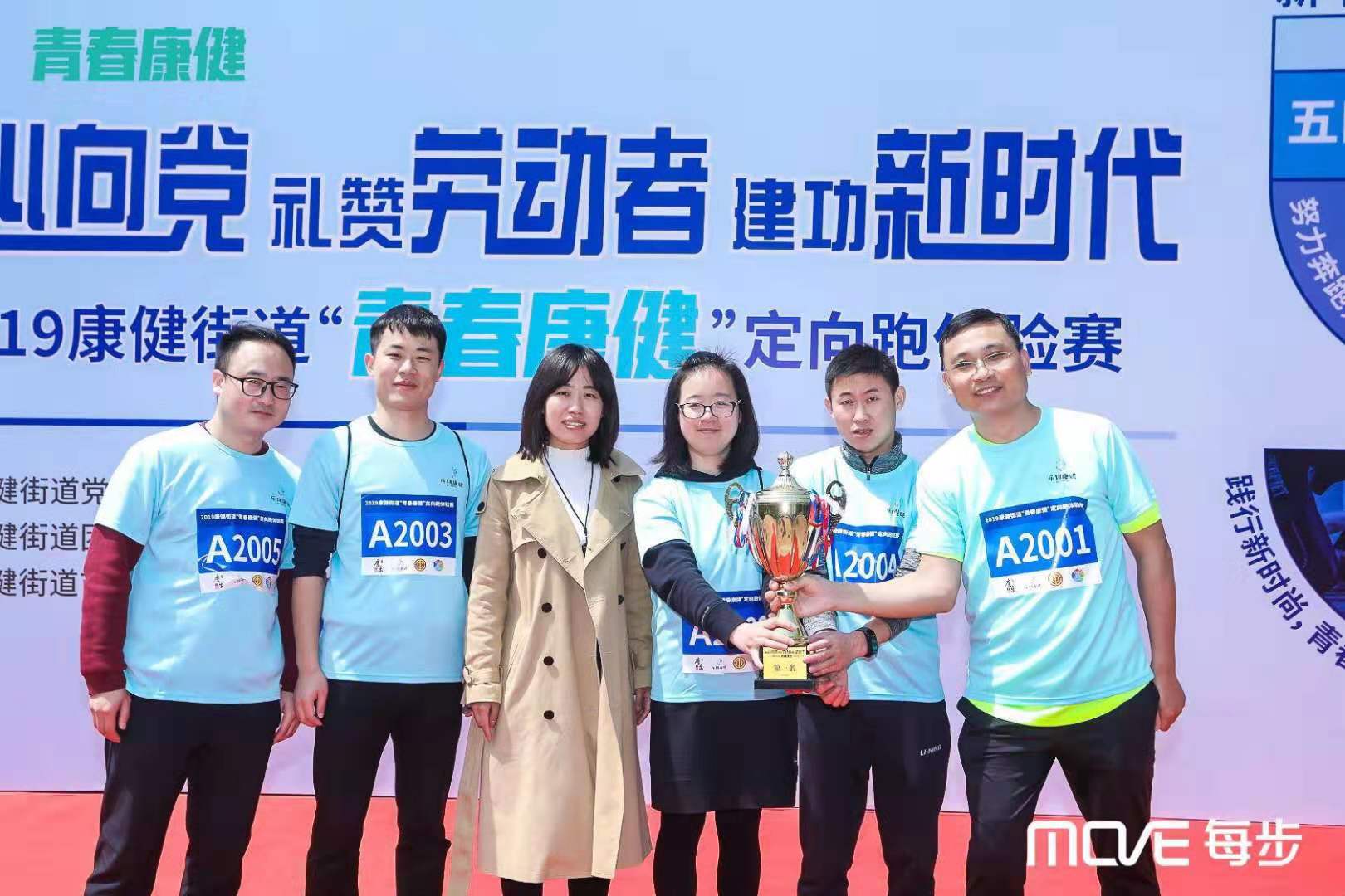 禮贊勞動(dòng)者，建功新時(shí)代--恭喜百傲員工獲青春定向跑比賽第三名